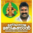 गन धर व व द U. Srinivas