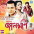 Zubeen Garg, Ruprekha Das