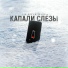 Lin Kevi, Yalgo (hallgames.ru)