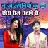 Pushpendra Pyare