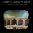 Koroya Şaredariya Amedê