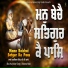 Bhai Harjinder Singh Ji Khanne Wale