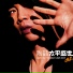 Zhe Tao