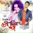 Zustin, Subasana Dutta