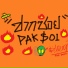 Singnoy