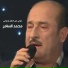 Mohamed El Samer