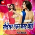 Ras Bihari