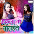 Raman Kumar Sahani