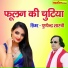 Pushpendra Shastri