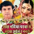 Sanjay Lal, Shewtha