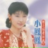 小鳳鳳