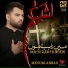 Mesum Abbas
