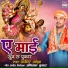 Satish Ojha, Devangi Das