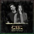 Aerreo feat. Mitika