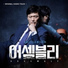 박세준, 송재경