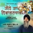 Bhai Joginder Singh Ji Riar