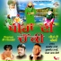 Balbir Takhi, Kuldeep Mahi, Sohan Lal Saini