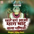Vijay Soni