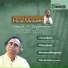 Lalgudi G. Jayaraman