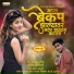 Satish Sonawane