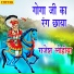 Rajesh Lohiya