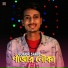 Gogon Sakib