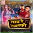 Vishwash Rangila & Satender Ji