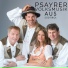 Die Psayrer