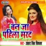 Antra Singh Priynka