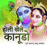 Durga Jasraj, Bablu Aankiya