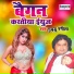 Guddu Rangila