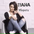 Tiana