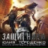 Юлия Терещенко & Baltic Symphonic Orchestra