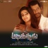Deepak, Srivardhini