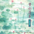 Oliver Shanti & Friends [Vol.2]"