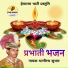 Bhagirath Suthar, Shyam Suthar