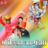 Shambhu Meena, Yuvraj Mewadi