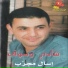 Shadi Wassouf