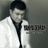 Yahya Doray
