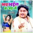 Guddu Rangila