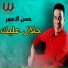 Hassan El Asmar
