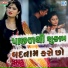 Trupti Gadhvi