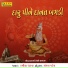 Ramila Rathva