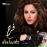 Farah