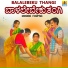 Kongalli Shankar, Sujatha Dutt