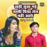 Pushpendra Pyare