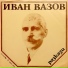 Любомир Кабакчиев