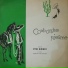 Cowboyske pjesme