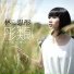 Lin Si Tong