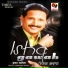 Hukam Samadhar, Sudesh Kumari